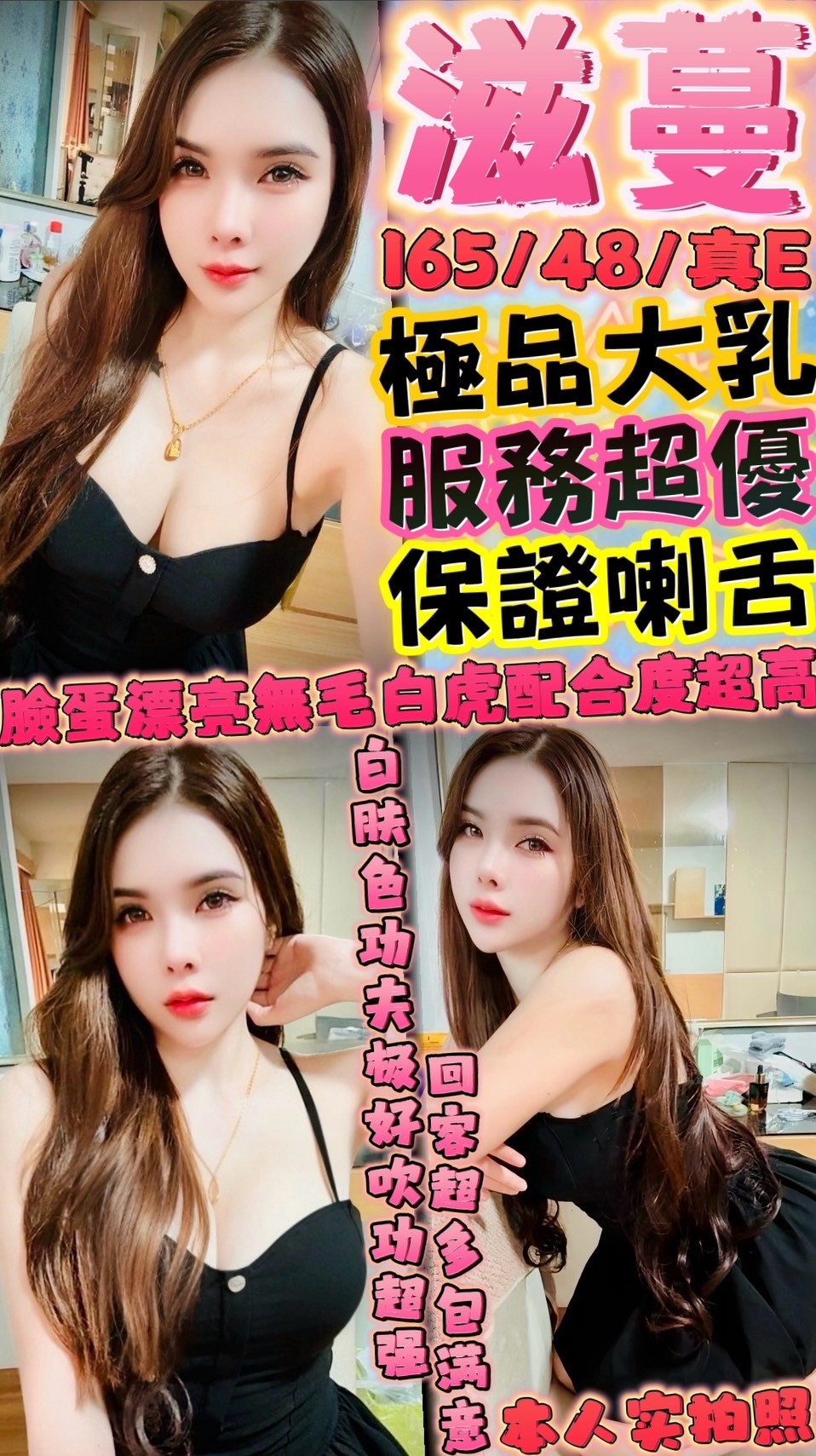 青魚 三重定點茶 達菲 22 34D 銷售正妹